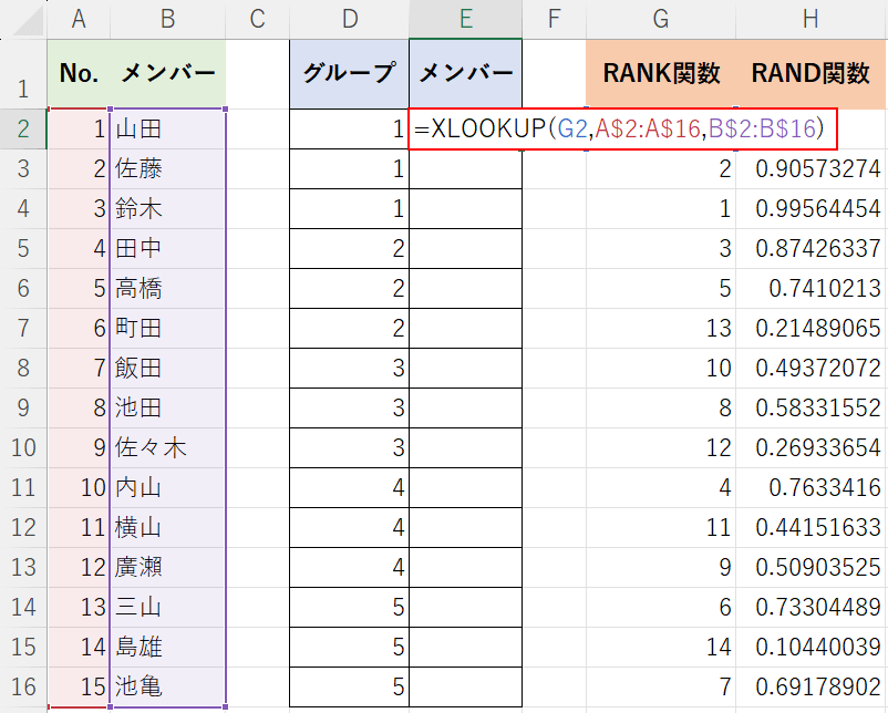 関数を入力する