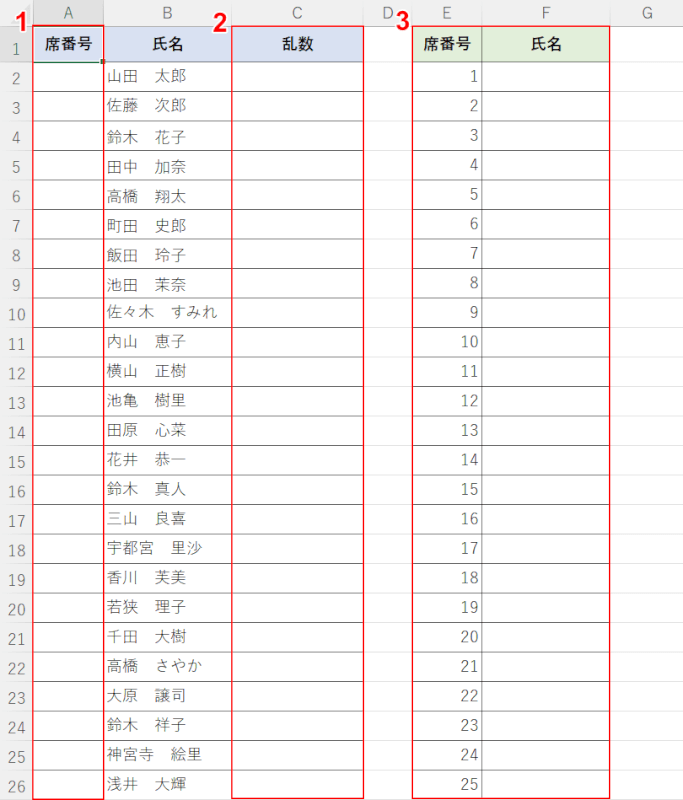 項目を追加する