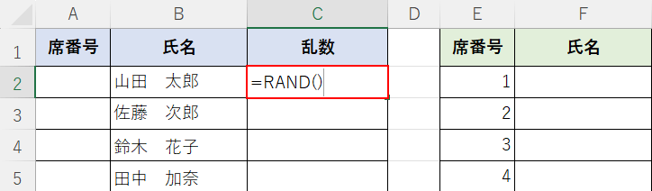 関数を入力する