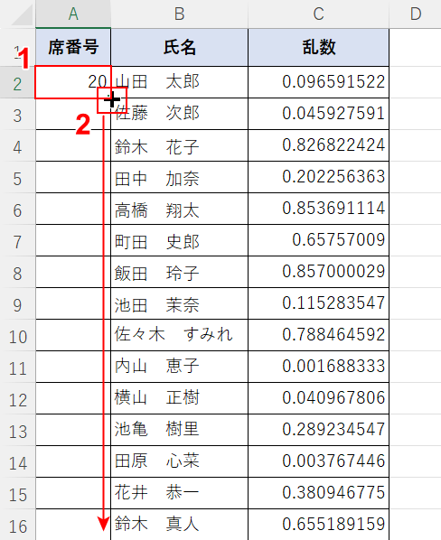 オートフィル操作を行う