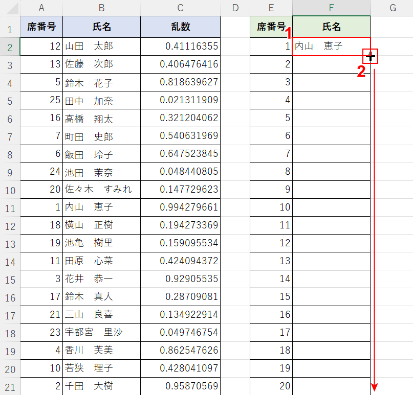 オートフィル操作を行う