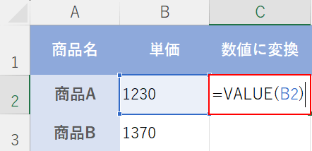 関数を入力する