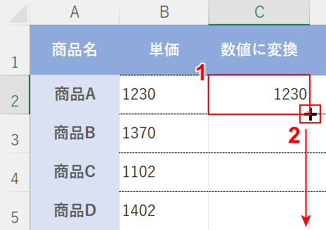 オートフィル操作を行う