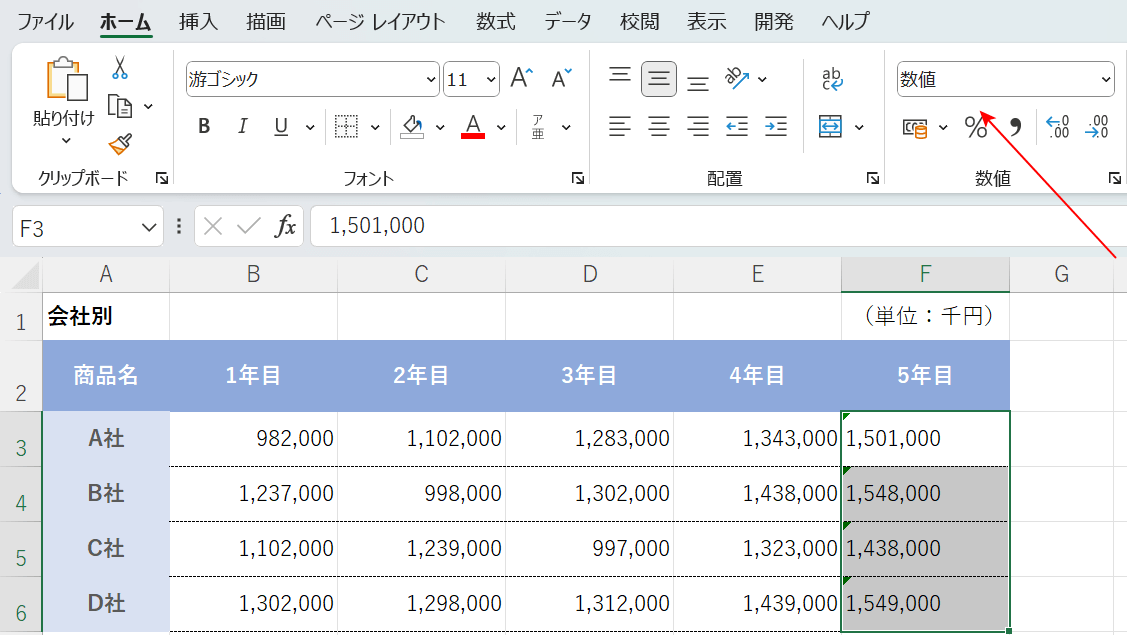 数値に変換できない