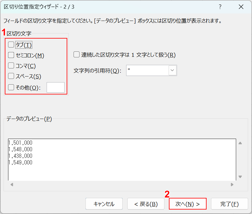 次へボタンを押す