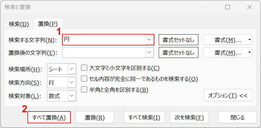 すべて置換ボタンを押す