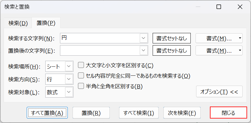 閉じるボタンを押す