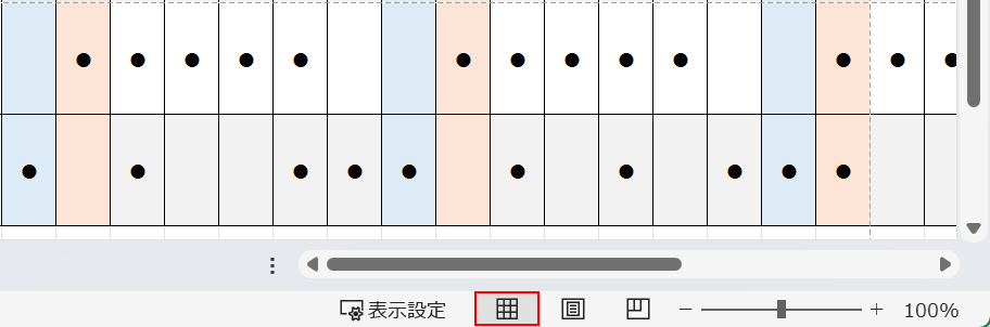 表示を標準にする