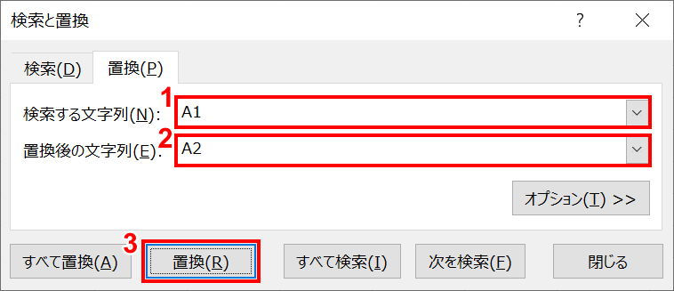 検索と置換ダイアログ