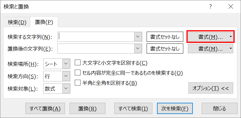 書式を選択