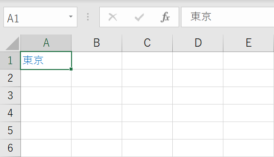 置換完了