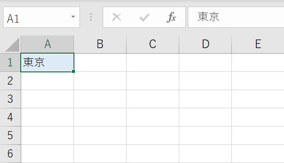 置換完了