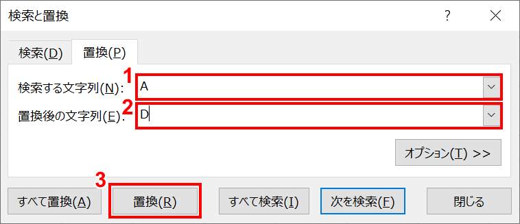 検索と置換ダイアログ