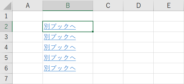ハイパーリンクの置換