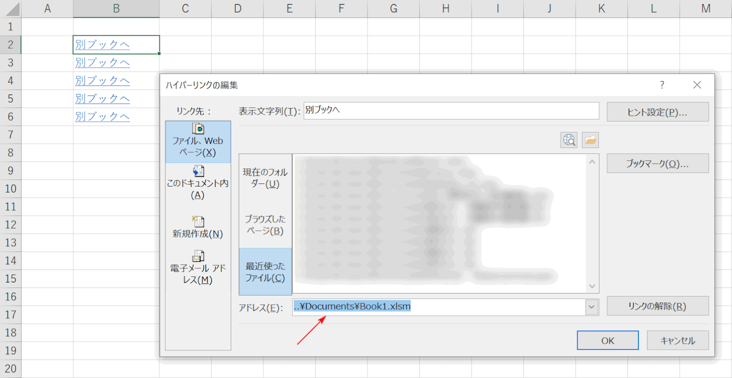 ハイパーリンクの置換