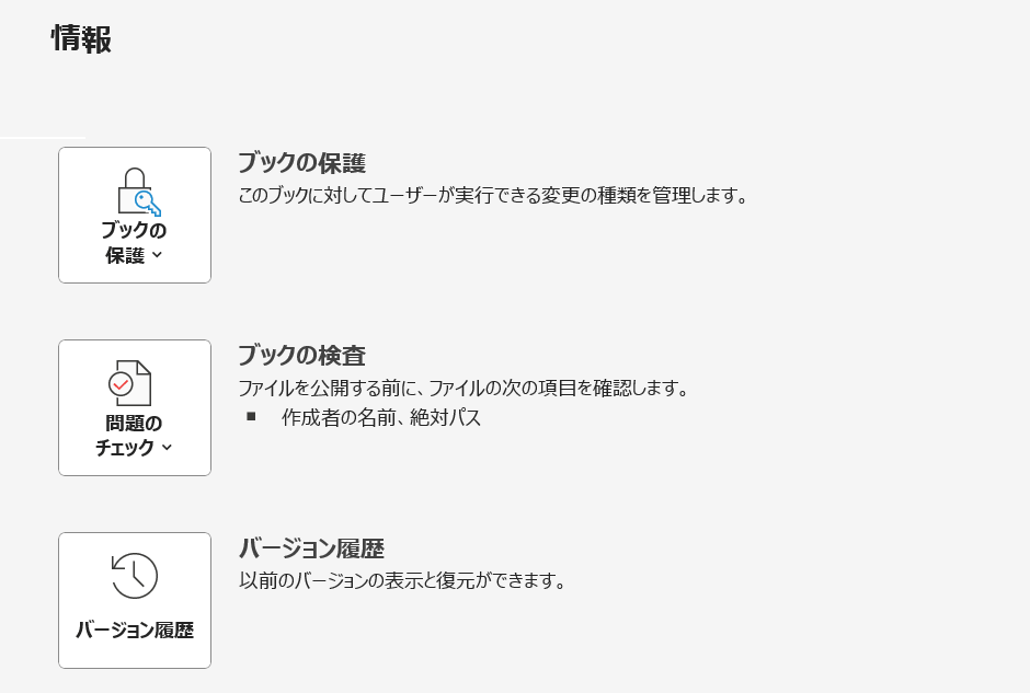 シートを削除して上書き保存してしまった場合