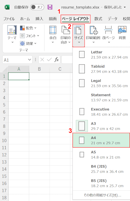 A4サイズにする