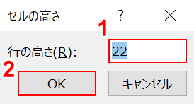 行の高さを変更する