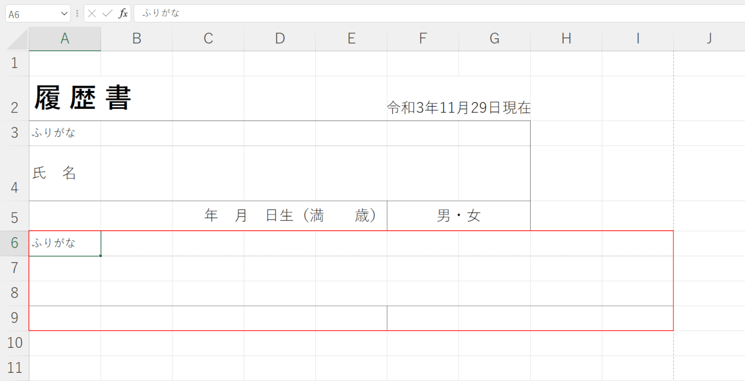 枠内に線を引く