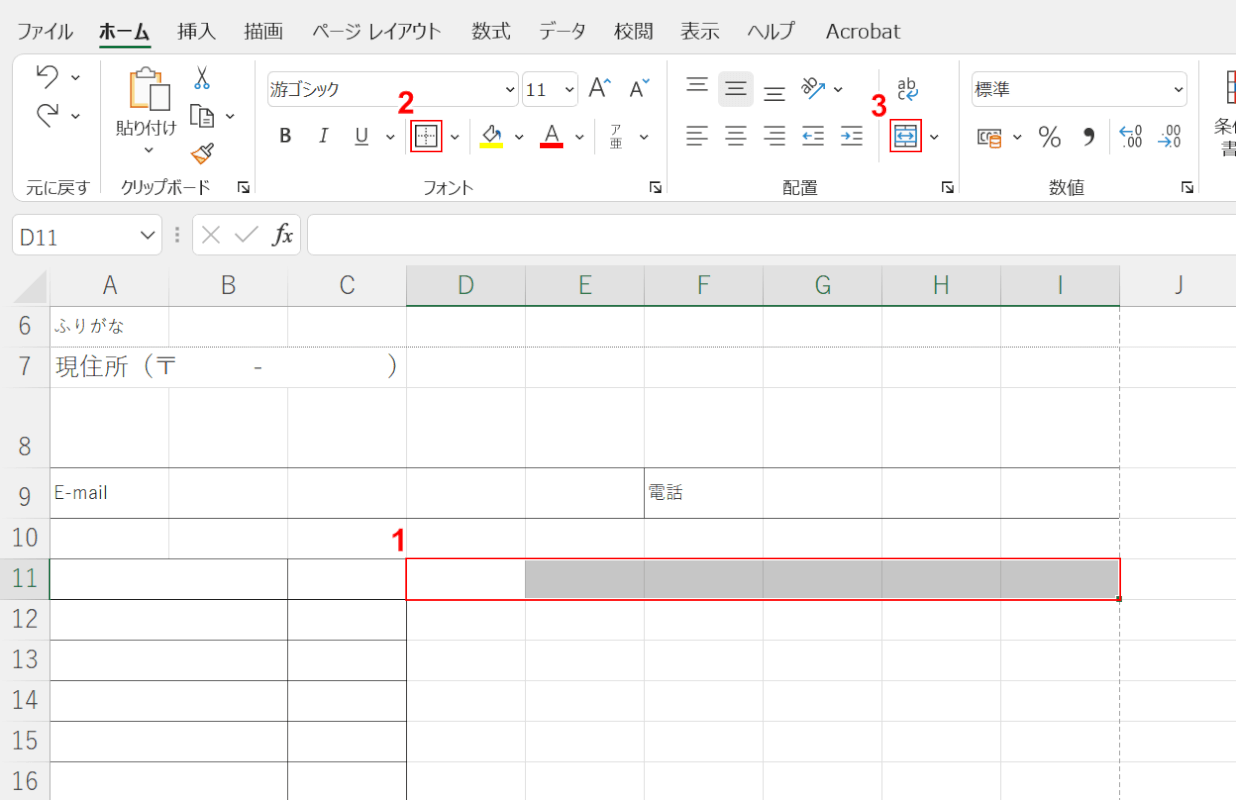 罫線を引いて結合する