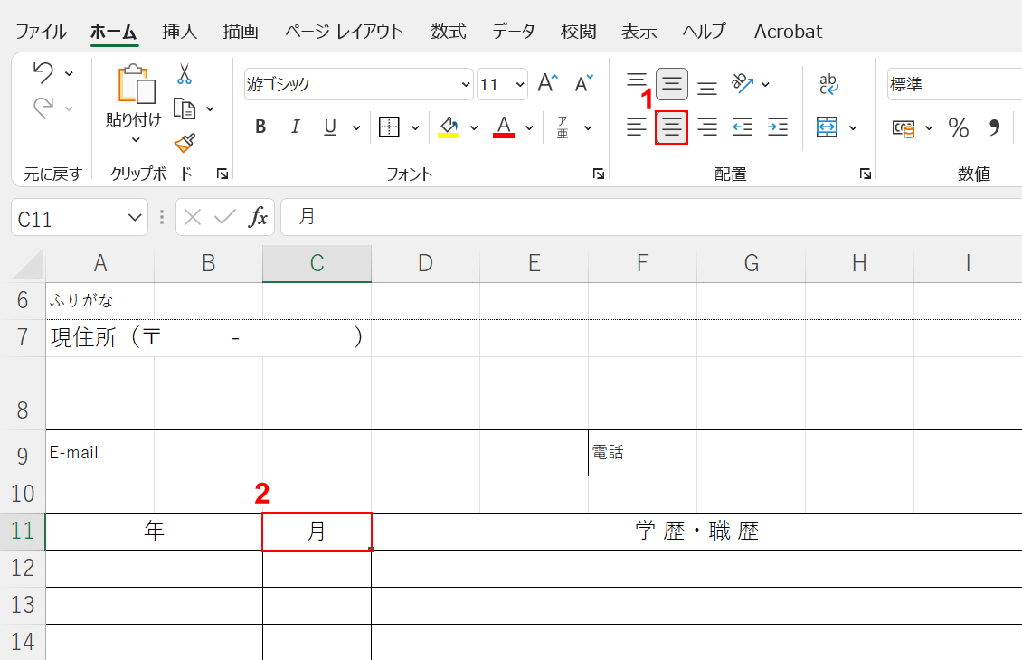 月と入力する