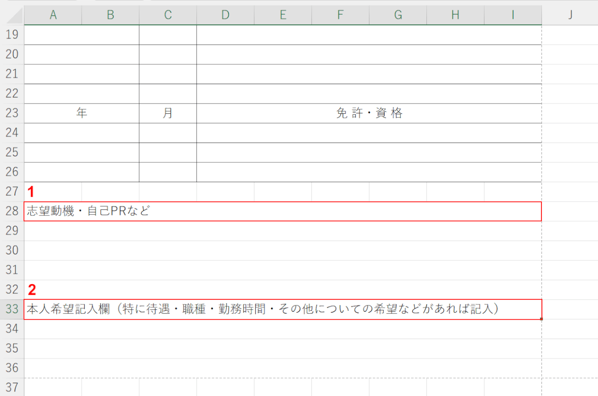 文字を入力する