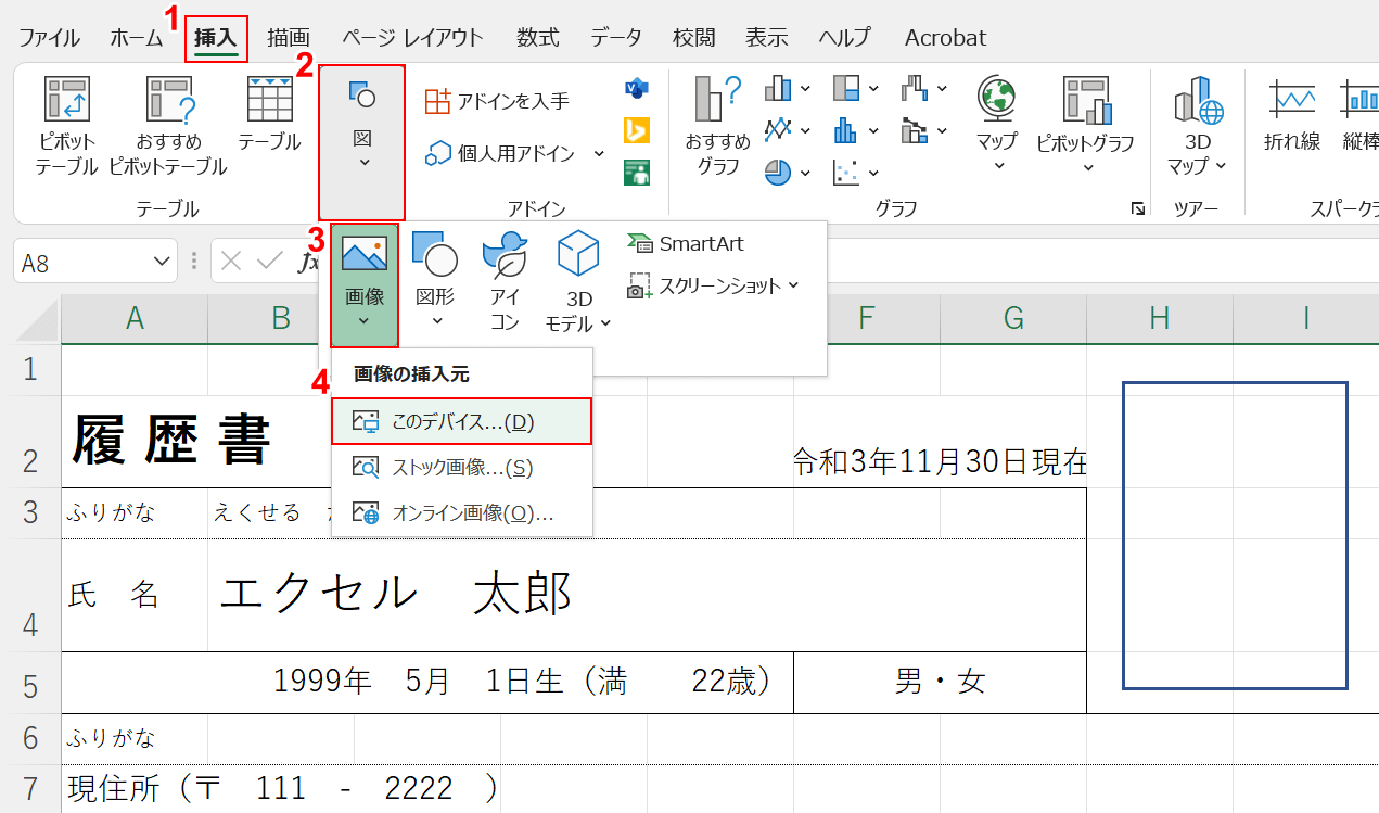 図を挿入する