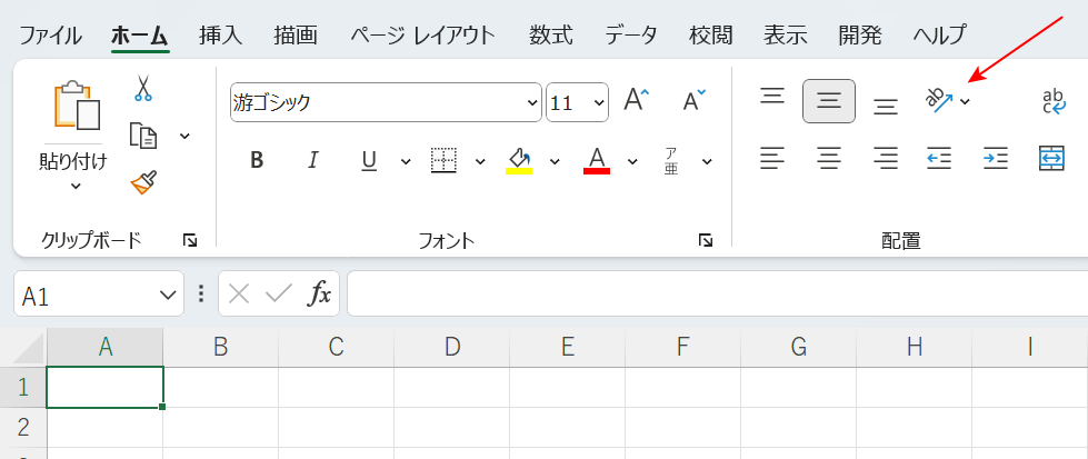 リボンが表示される