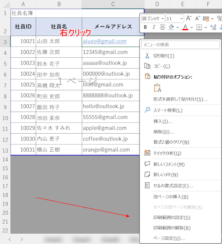 ハイパーリンクの削除が表示されない