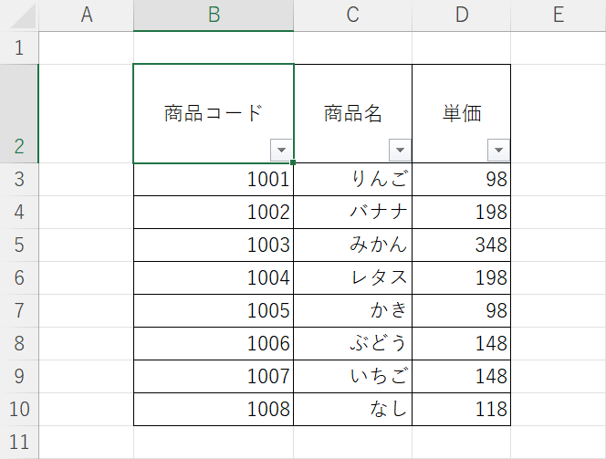 行の幅を変更する