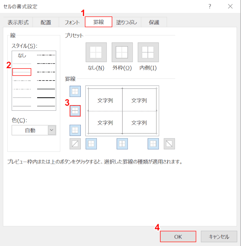 エクセルでの罫線の使い方 印刷で罫線が消える時の対処法など Office Hack