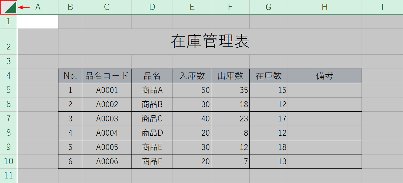 全選択