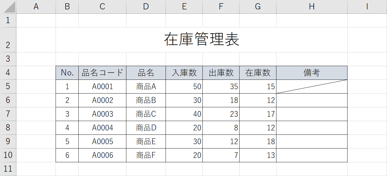 斜め罫線を引く