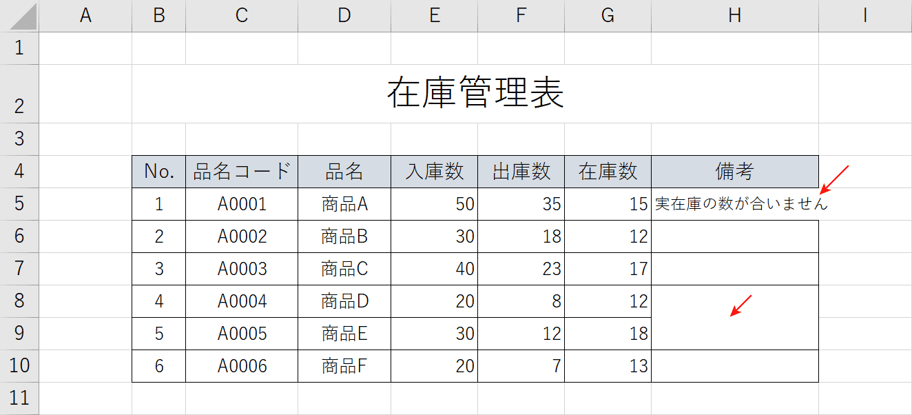 罫線が消える