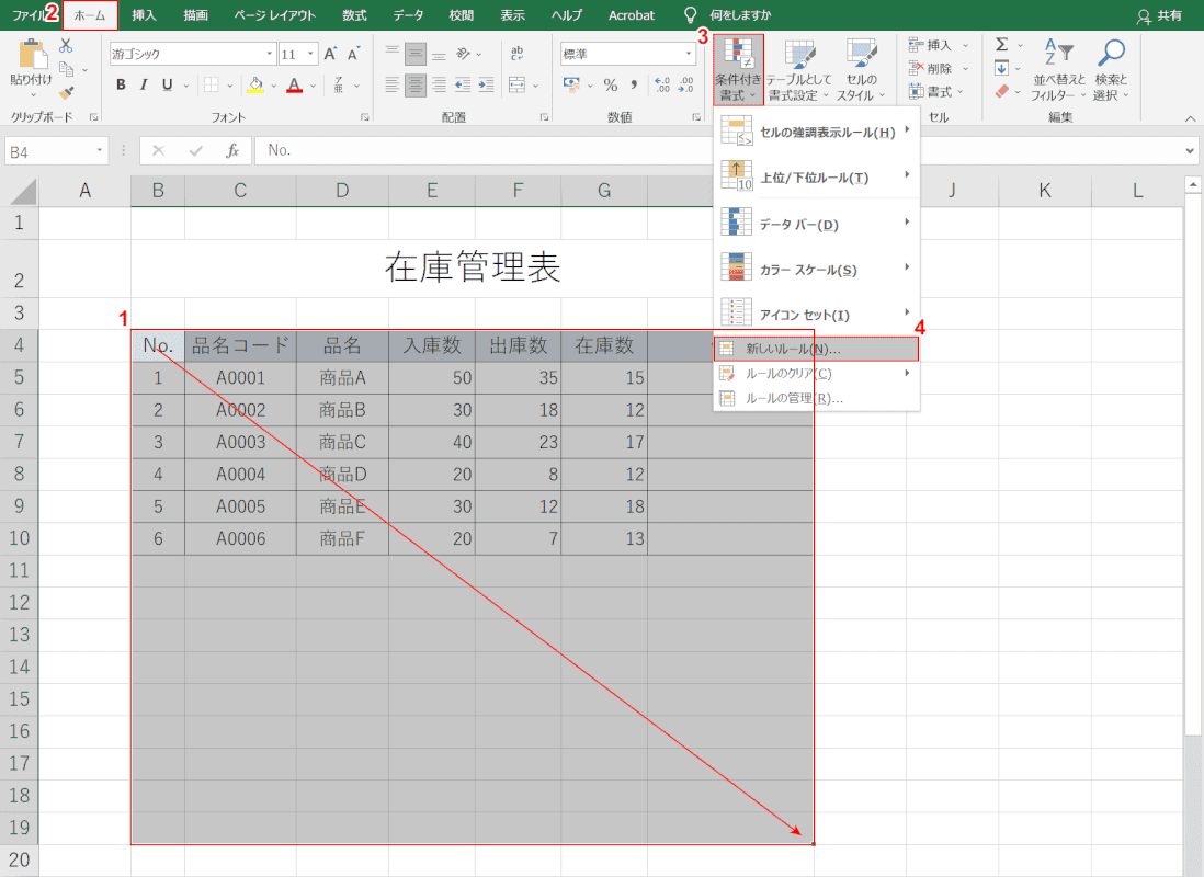 条件付き書式