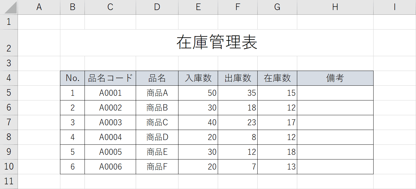 罫線を引く