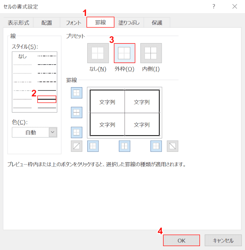 太線