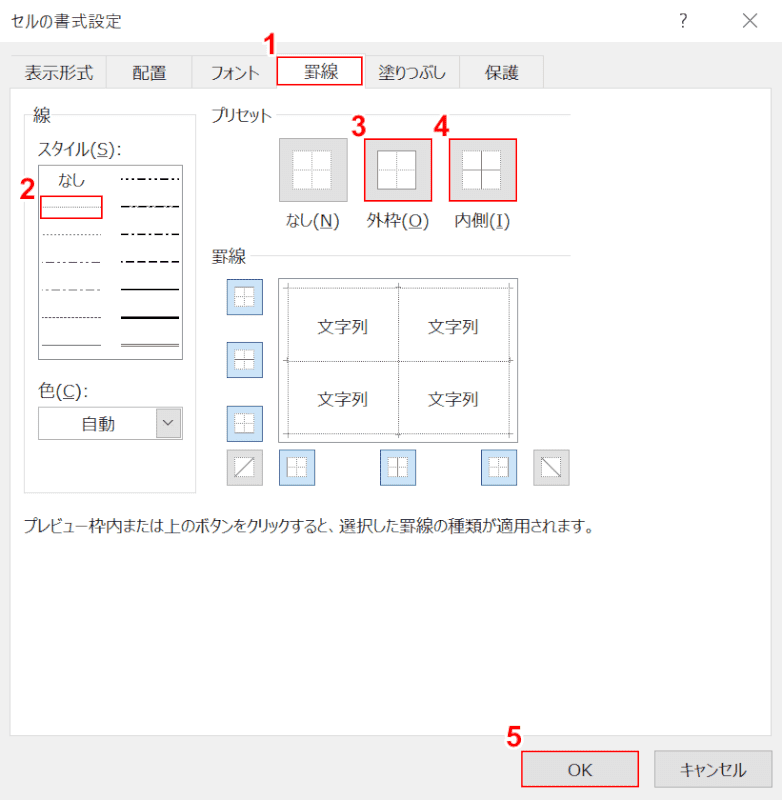 書式設定