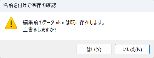 ダイアログボックスについて