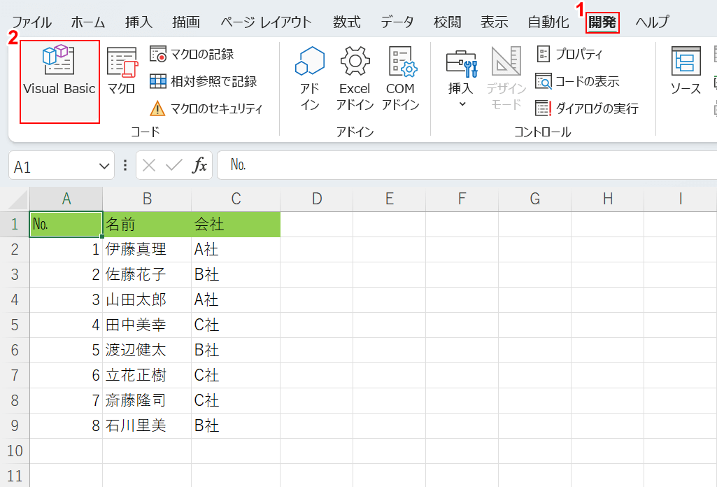 Visual Basicを選択する