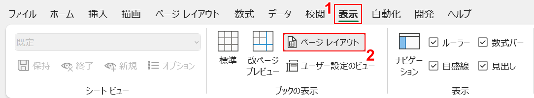 ページレイアウトを選択する