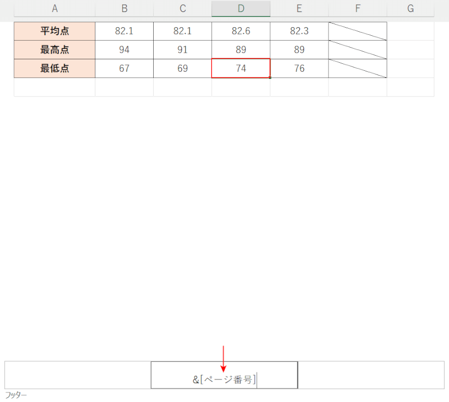 セルを選択する