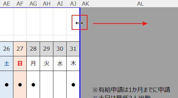 印刷範囲を広げる