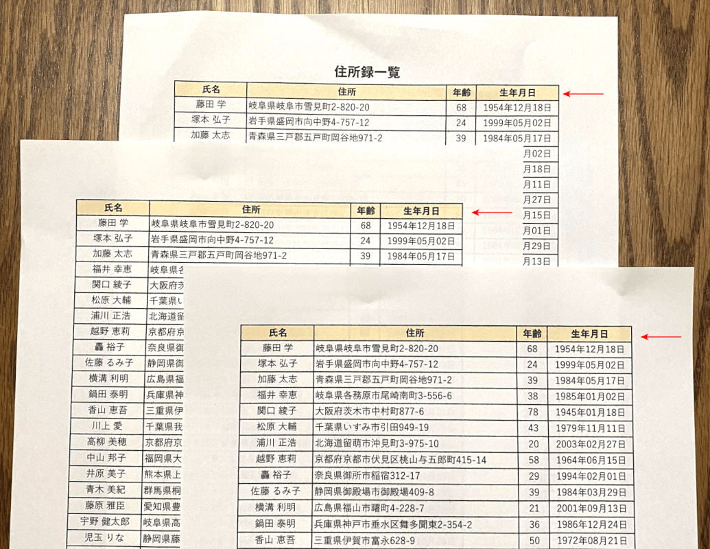 見出しを付けて印刷
