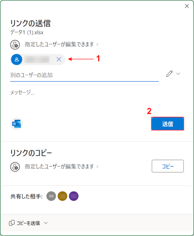 リンクを送信する