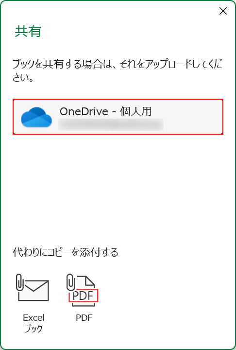 アップロードする