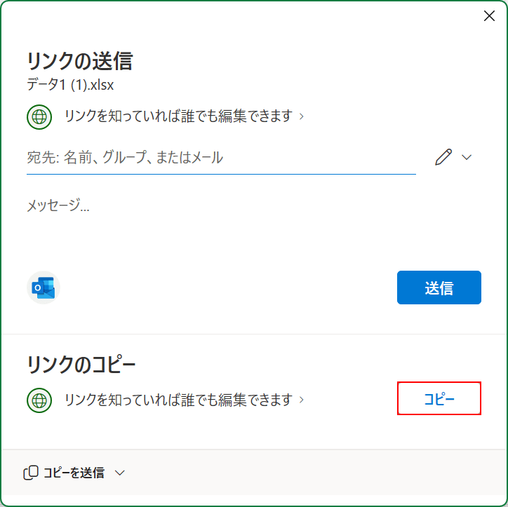 リンクをコピー