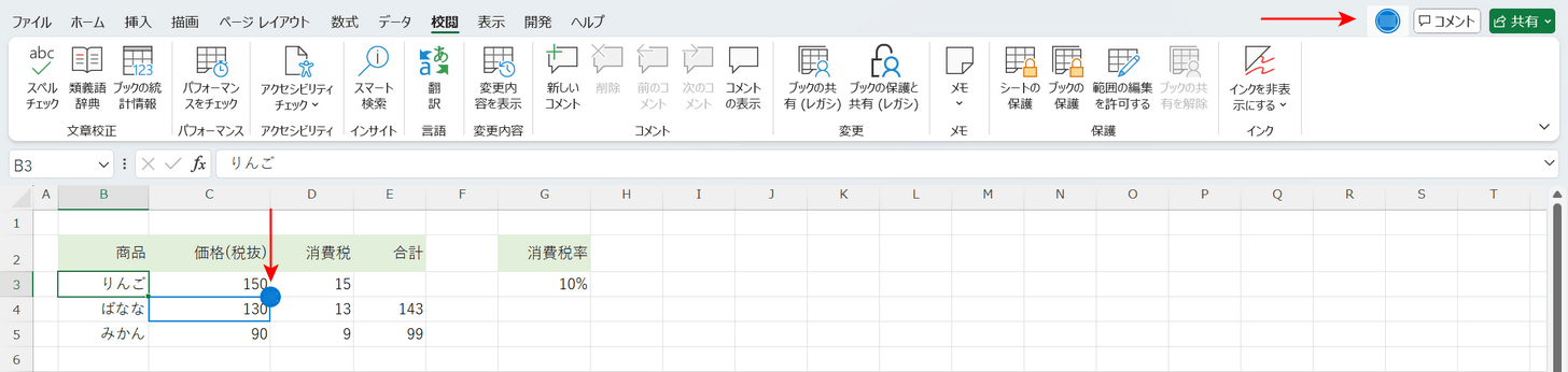 共有できた