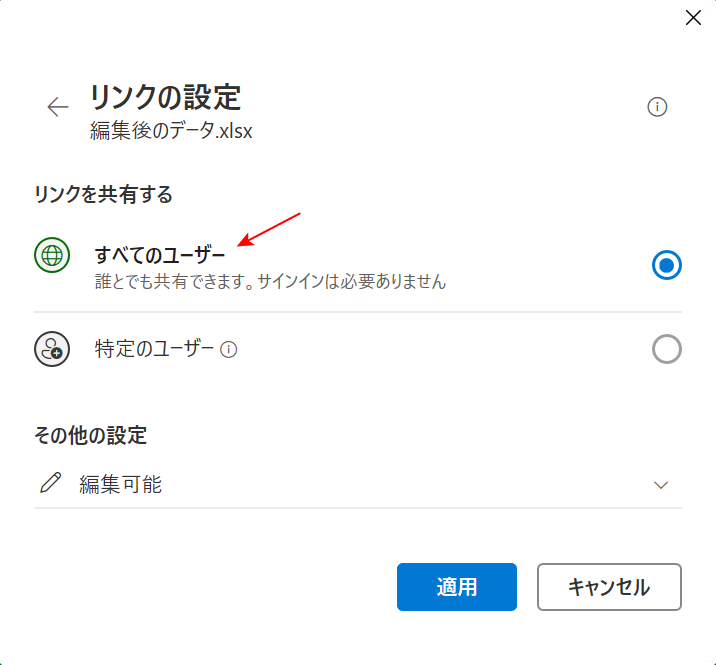 リンクの設定について