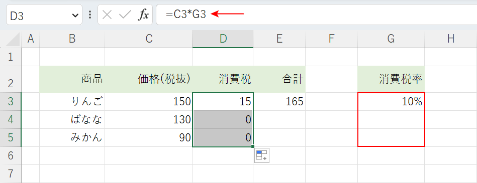 絶対参照しないとコピーしたときに固定されない